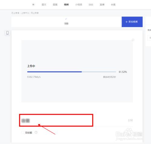 百家号图集标题怎样设置?图集标题有什么用?