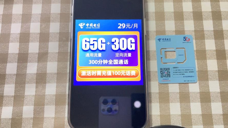 电信95级流量卡，究竟有何特别之处？