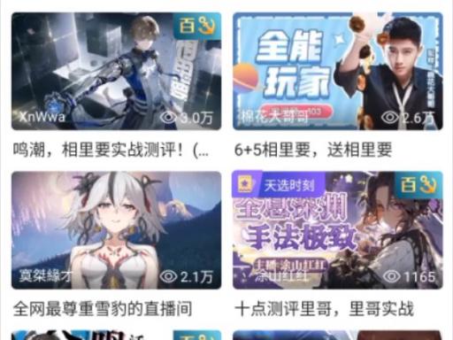 如何提升和查看哔哩哔哩直播间的热度？