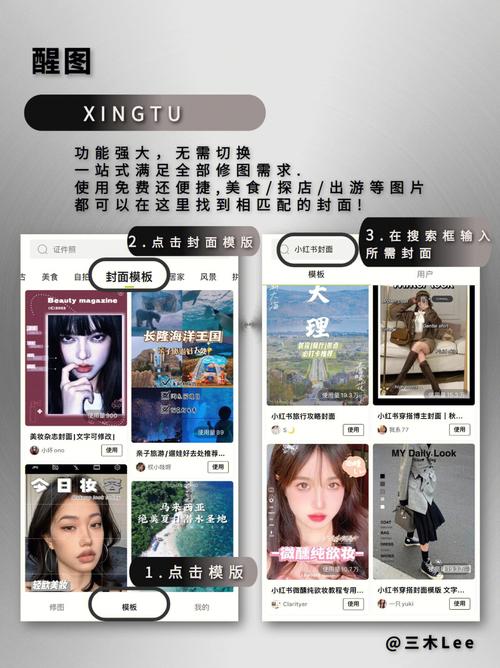 小红书封面如何选择？有哪些建议？