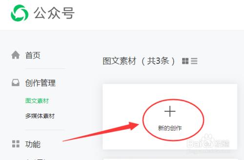 如何正确发布微信公众号文章并遵循其发布规则？