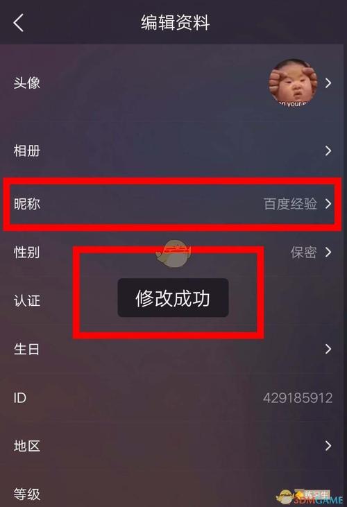今日头条昵称怎么修改？昵称如何选择？