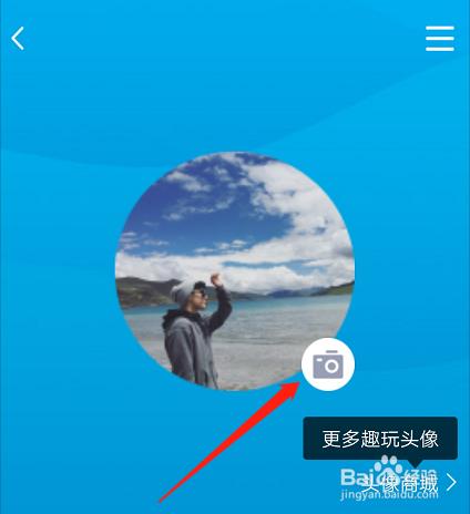 如何选择和更换企鹅号的头像？