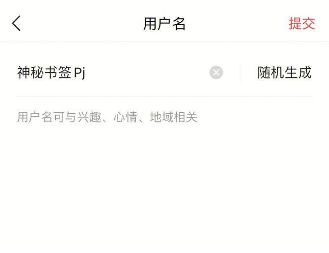 今日头条昵称怎么修改？昵称如何选择？