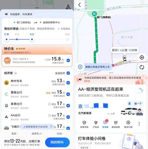 滴滴王卡地图流量