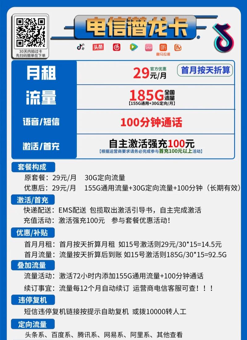 电信卡流量没恢复