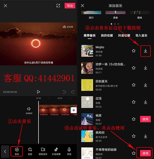 如何为秒拍视频添加音乐，并挑选合适的配乐？