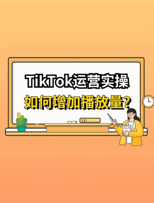 如何查看并提升秒拍视频的播放量？