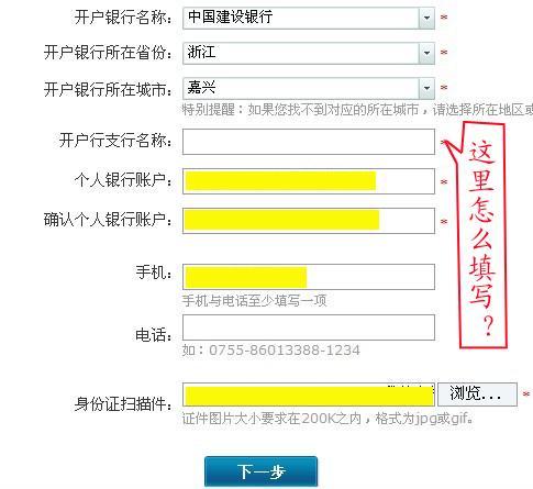 流量卡开户行