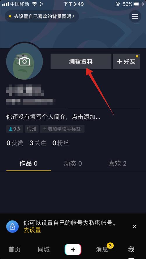 一点号昵称怎么改?昵称如何选择?
