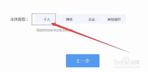 网易号领域如何更改?更改步骤介绍