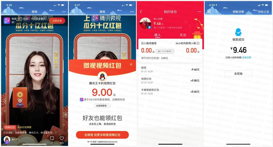 微视合集如何制作?合集类型有哪些?