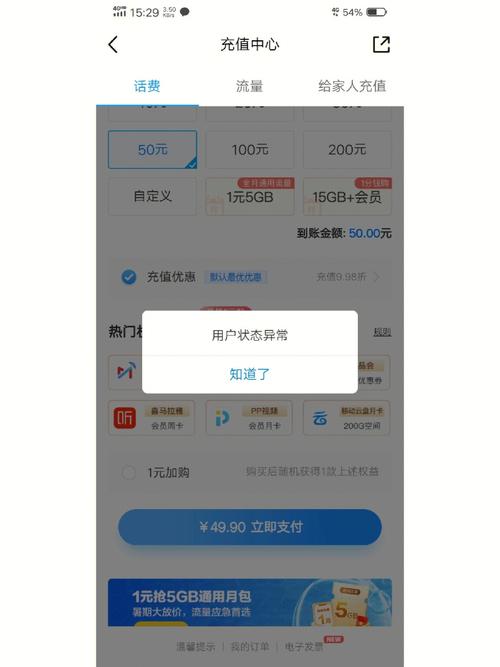 如何配置流量卡以显示空号状态？