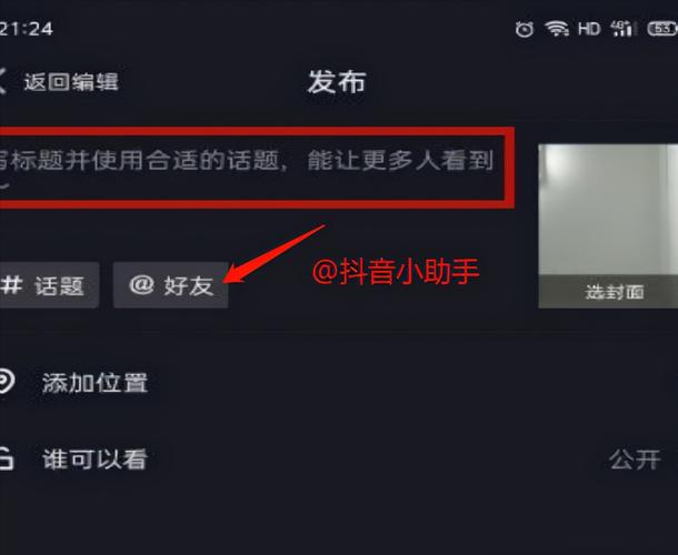 微视播放量怎样增加?播放量在哪里看?