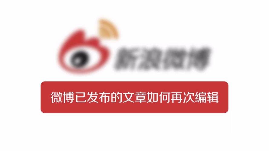 微博文章标题怎样修改?文章标题如何起?