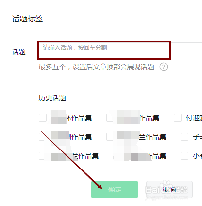 微信公众号标签如何添加?标签怎样选择?