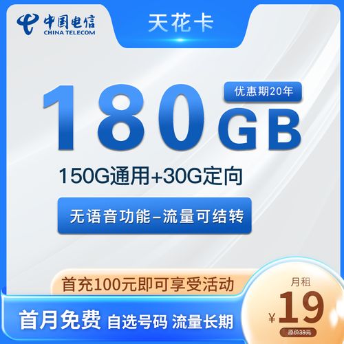 网卡宝卡推荐流量卡