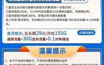 星卡流量版合约