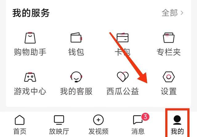 西瓜视频昵称怎样改?有哪些方法?