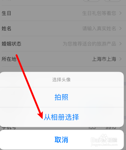 哔哩哔哩头像如何换?头像怎么设计?