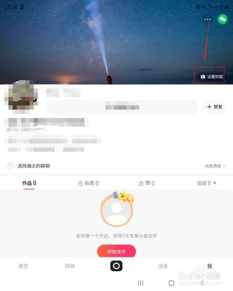 如何巧妙选择快手视频封面以提升观看率？