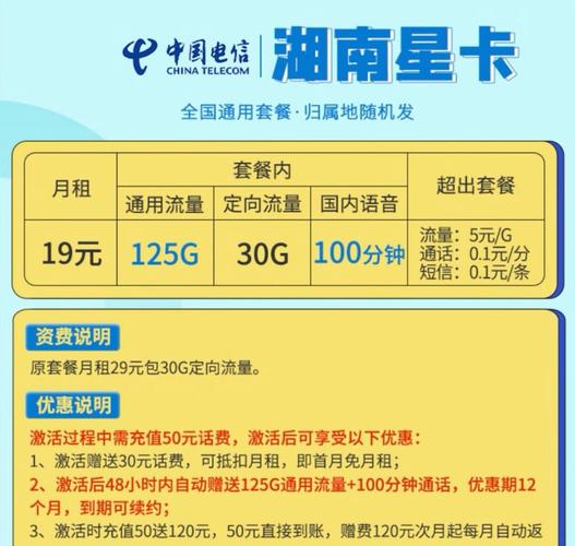 海南能用的流量卡