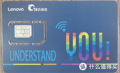 联想电脑免费流量卡
