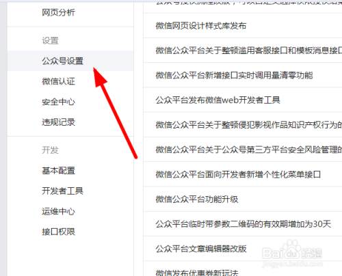 如何修改和挑选微信公众号的昵称？