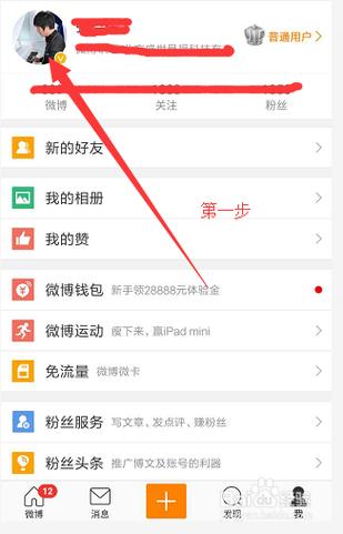 微博昵称怎样改？昵称如何选择？
