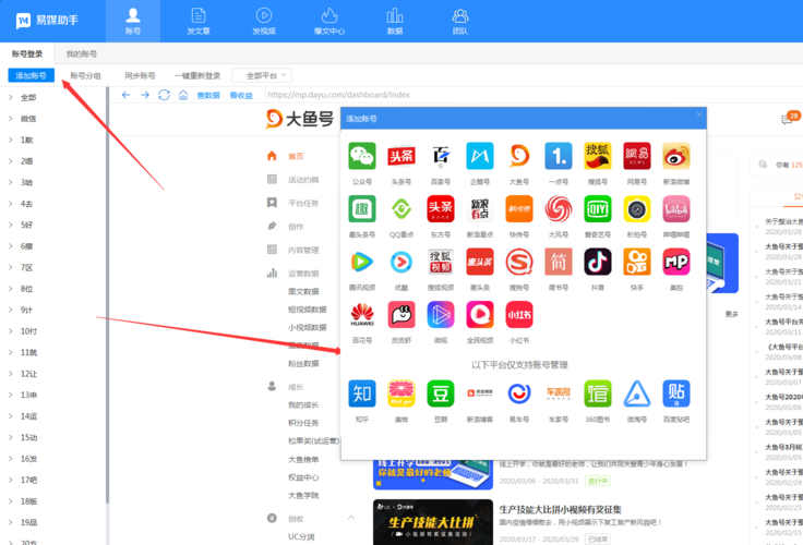 大风号视频怎么上传?视频怎样拍摄?