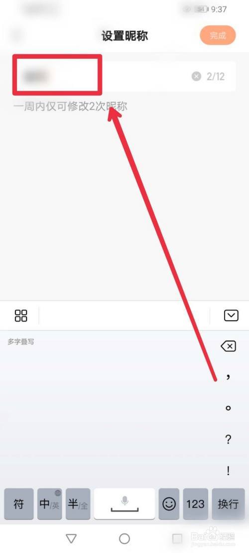 惠头条昵称怎么起?昵称如何修改?
