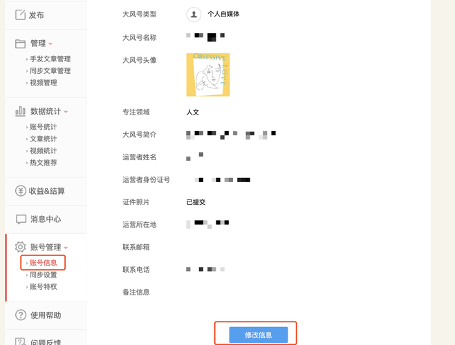大风号简介怎样填写？简介有什么用？