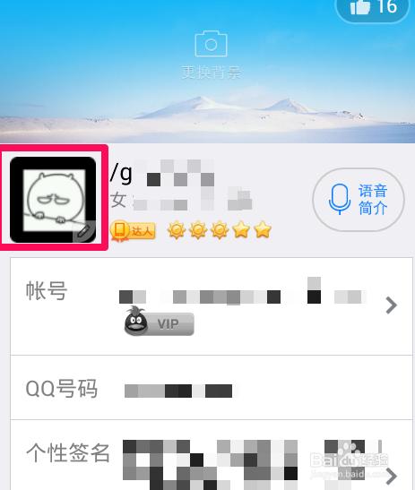网易号头像怎样更改?头像如何设计?