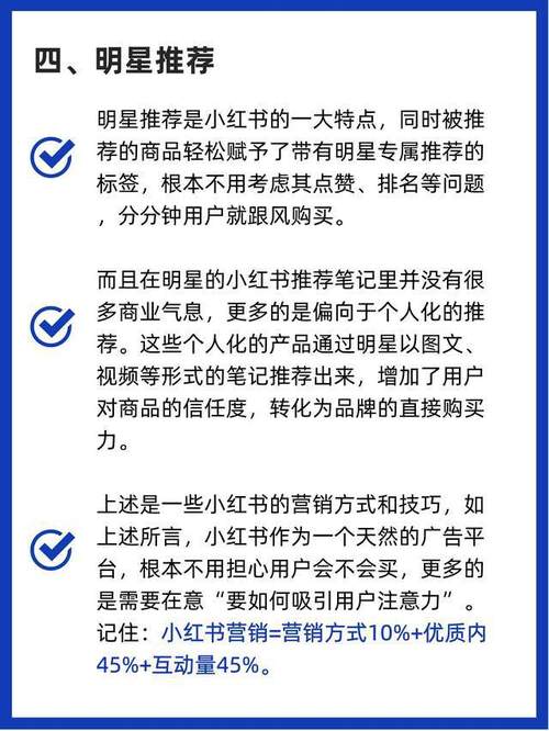 小红书粉丝数量怎么增长？有哪些策略？