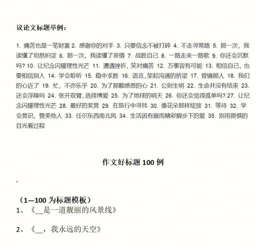 一点号文章标题怎么取？有哪些技巧？