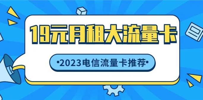 屠风卡定向流量究竟是什么？