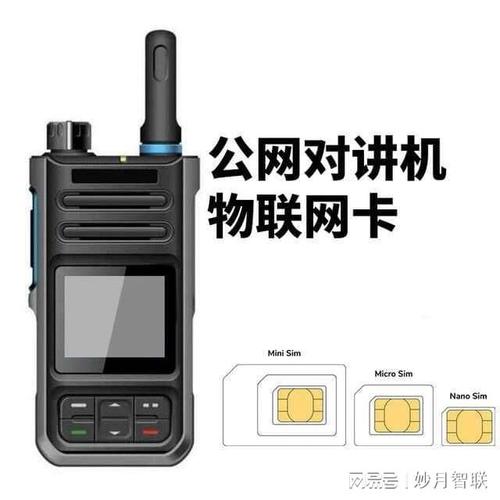 物联网语音流量卡