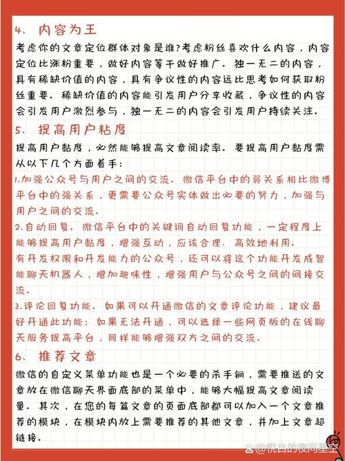 如何提升一点号文章的阅读量，并查看其数据？