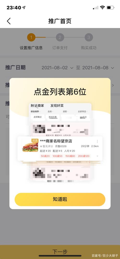 外卖平台推出超级流量卡，这是否意味着未来订餐将更便捷？