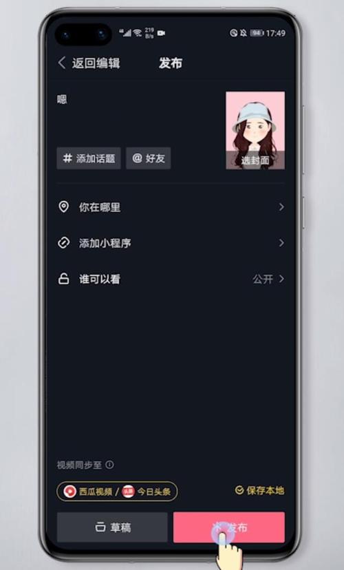 抖音视频封面怎样编辑?封面怎么设计?