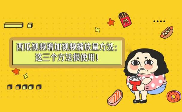 秒拍视频播放量如何查看?播放量怎么提升?