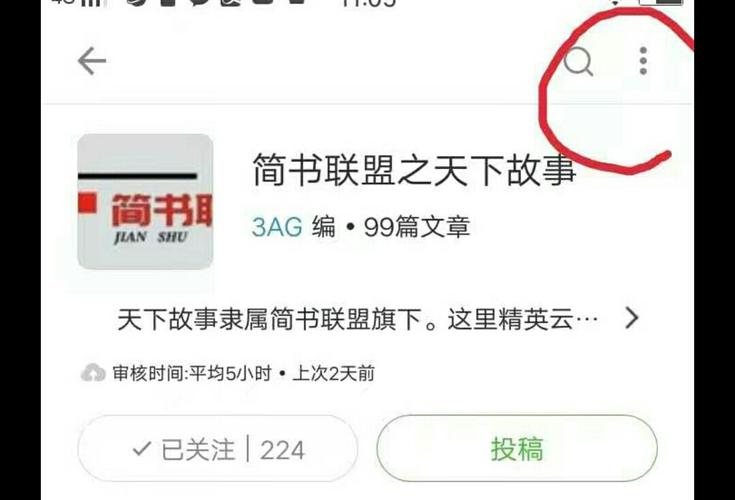 如何在简书专栏成功投稿？你需要知道的关键要求是什么？