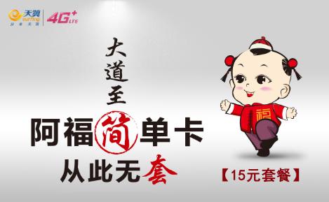 阿福卡流量如何退订