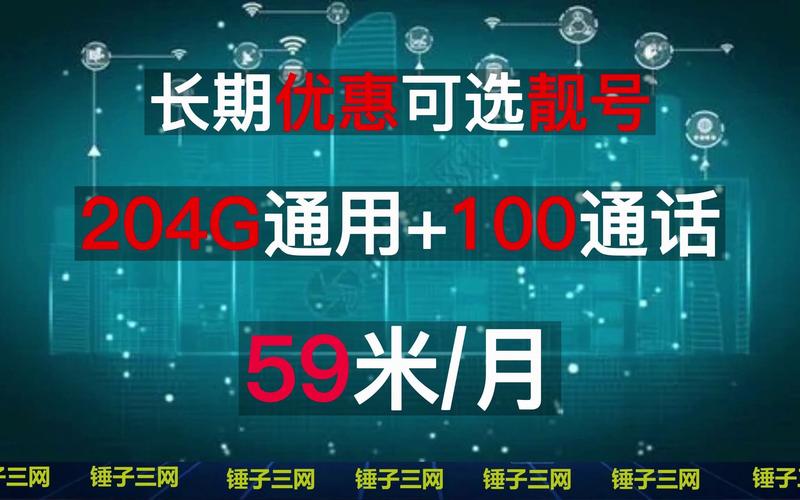 通话时候使用流量卡