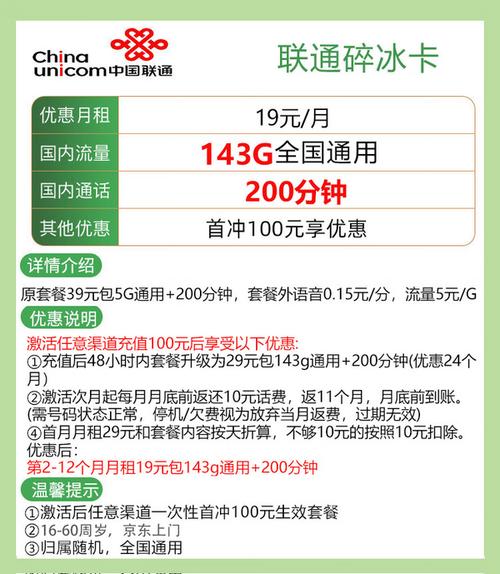 流量卡联通书礼卡