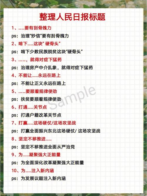 企鹅号文章怎样标题取?要注意哪些?