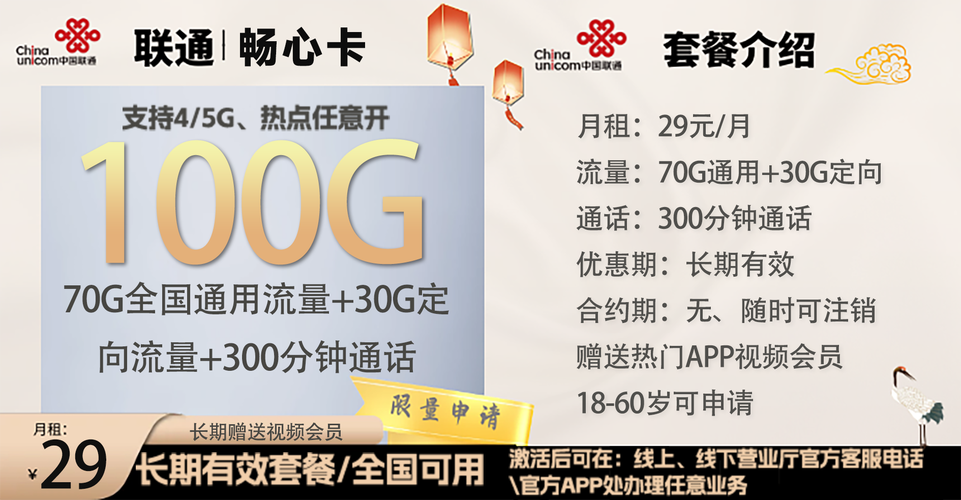 广西地区哪种流量卡最经济实惠？