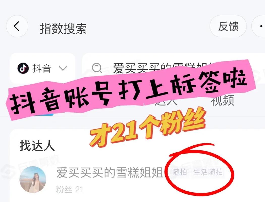 如何巧妙设置抖音热门标签以提升视频曝光率？