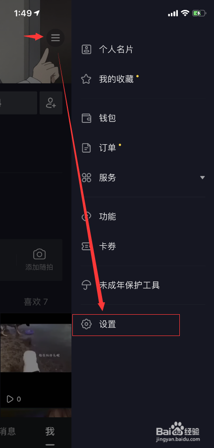 抖音直播间人气如何提升?直播间人气在哪里查看?