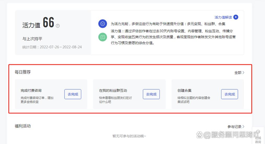 百家号浏览量如何提升?浏览量怎么查看?